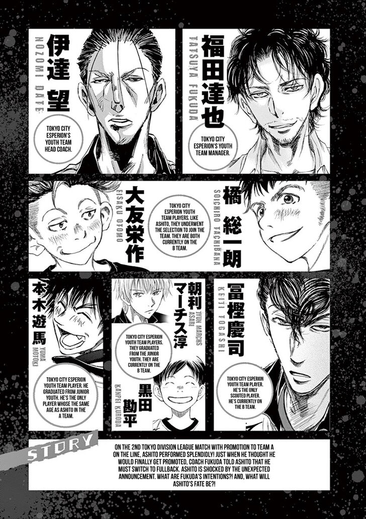 Ao Ashi, Chapter 62 image 05